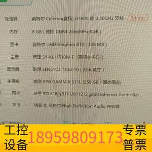 华创科技英特尔赛扬G5905 十代CPU，3.50GHz主频，双核四