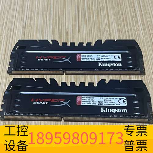 华创科技金士顿DDR3 2400 8gx2，三代内存，连号套条，
