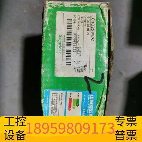 华创科技交流接触器LC1D25M7C LC1-D25M