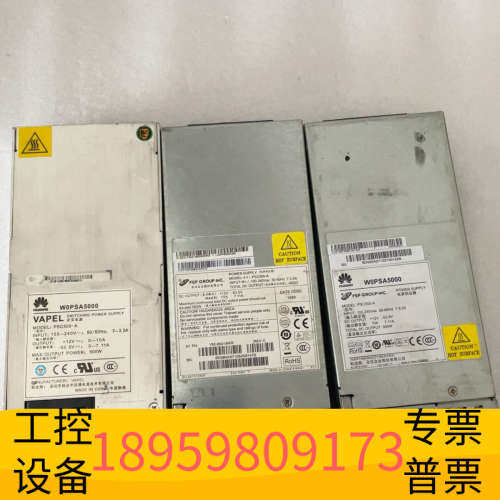 华创设备型号：PSC500-A，500w电源