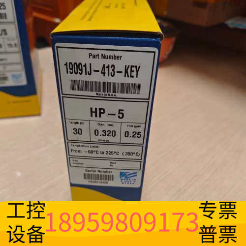 华创设备色谱柱HP-5气相色谱柱，30m*0.32mm*0