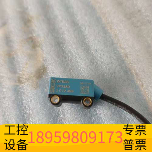 华创设备出～SICK西克光电开关，型号WTB2S-2P3180，