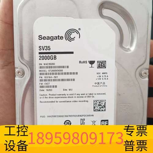 华创科技希捷2T机械硬盘，使用，无坏道，健康度警告，非偏