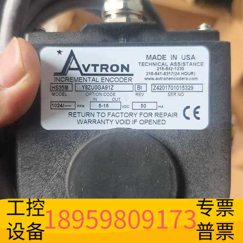 华创设备AVTRON埃福创编码器HS35M，型号Y8ZU0GA9