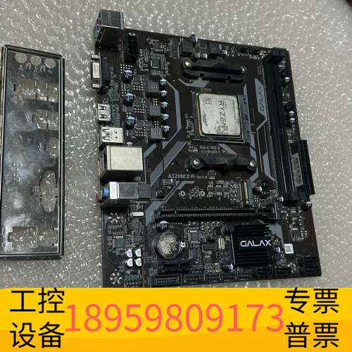 华创科技AMD锐龙R5 2600+影驰A320M龙将主板，两件套，带