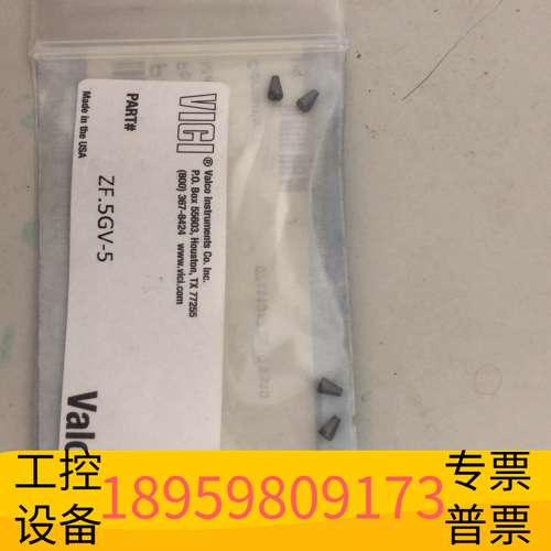 华创科技Valco聚酰胺接头，型号ZF.5GV-5，一5个