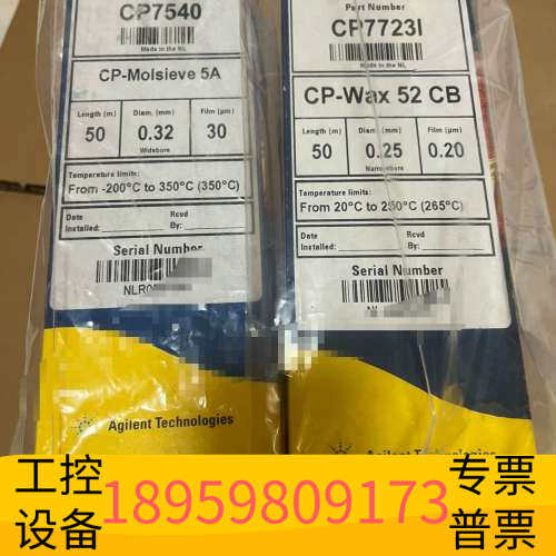 华创设备色谱柱，CP7540，CP7723I, CP7723l