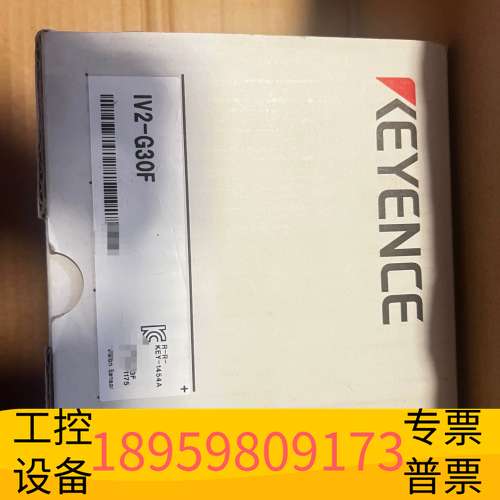 华创科技基恩士 IV2-G30F，，码盒一致。