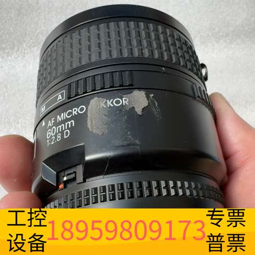 华创科技5031151 尼康af 60mm2.8d镜头