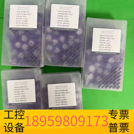 华创设备380-00321岛津SHIMSEN尼龙过滤膜，直径13mm