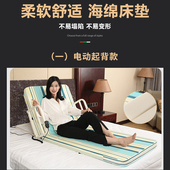老人起床辅助器家用瘫痪病人电动起身器孕妇翻身卧床靠背升降床垫