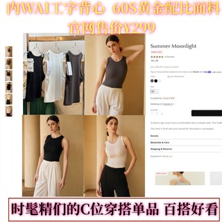 内wai~60S桑蚕丝莫代尔棉凉感工字背心女 收副乳外穿打底吊带内衣