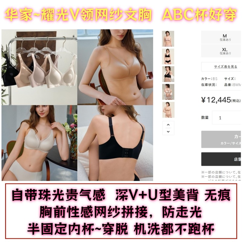 华家~性感深V蕾丝文胸女无钢圈软支撑上托聚拢收副乳薄杯美背内衣
