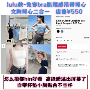 外穿打底吊带背心内衣 lulu款 细肩带一体杯健身塑形运动文胸女