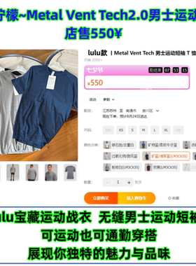 lu款~Metal Vent Tech2.0男士运动跑步健身训练服短袖T恤吸湿速干