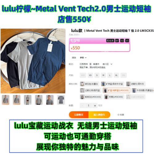 lu款圆领无缝短袖训练服健身