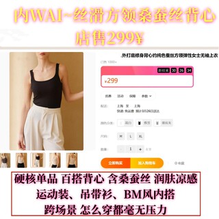 内wai~60S桑蚕丝莫代尔棉混纺女士背心 时尚方领百搭丝滑凉感吊带