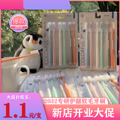 2032软毛6支家庭装 牙刷防蛀清洁牙缝孕妇月子成人0.01mm径丝护龈