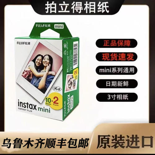 拍立得相纸实惠照片胶片