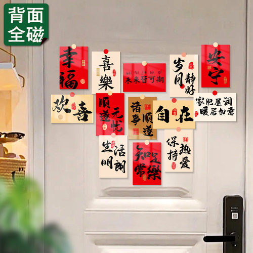 小红书热推乔迁装饰全磁吸冰箱贴