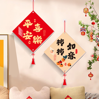 小红书推荐春节福字装饰挂件新年