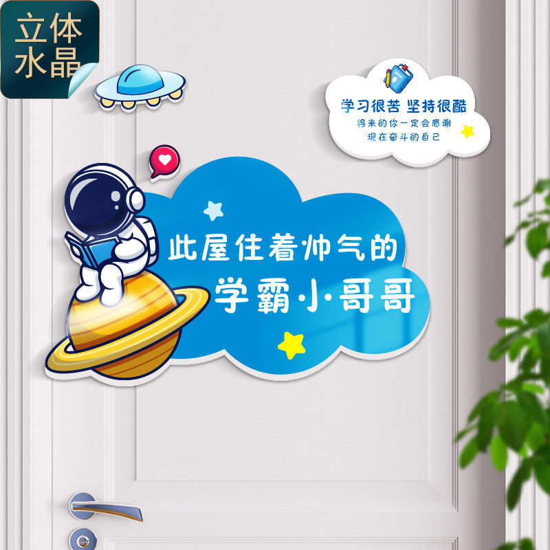 定制大头照片贴宇航员太空人儿童房门装饰墙面装饰男孩床头布置贴,家居饰品,软装墙贴,淘宝优惠券,粉丝福利购,淘宝优惠卷