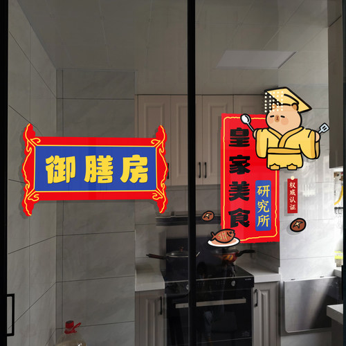 小红书热推厨房玻璃静电贴装饰