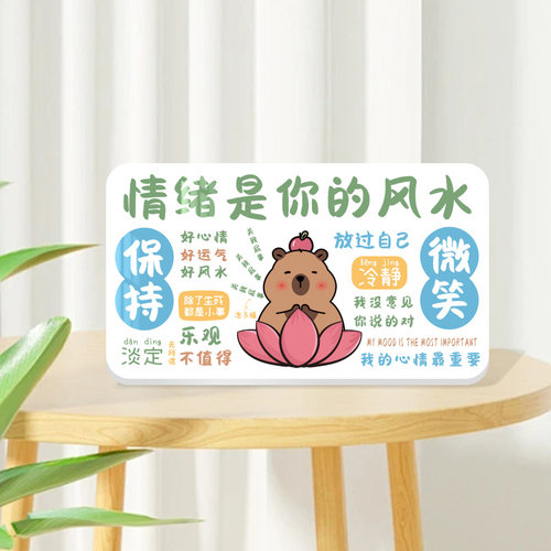 网红文案治愈桌面氛围布置