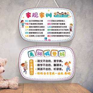 儿童励志挂牌学生学习激励牌标语牌家风家训家规家庭装饰挂件创意