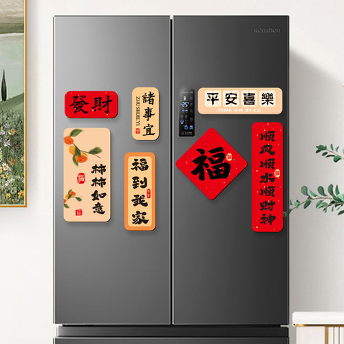 小红书推荐治愈系磁吸冰箱贴