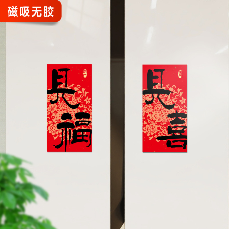 小红书推荐磁吸新年春节对联