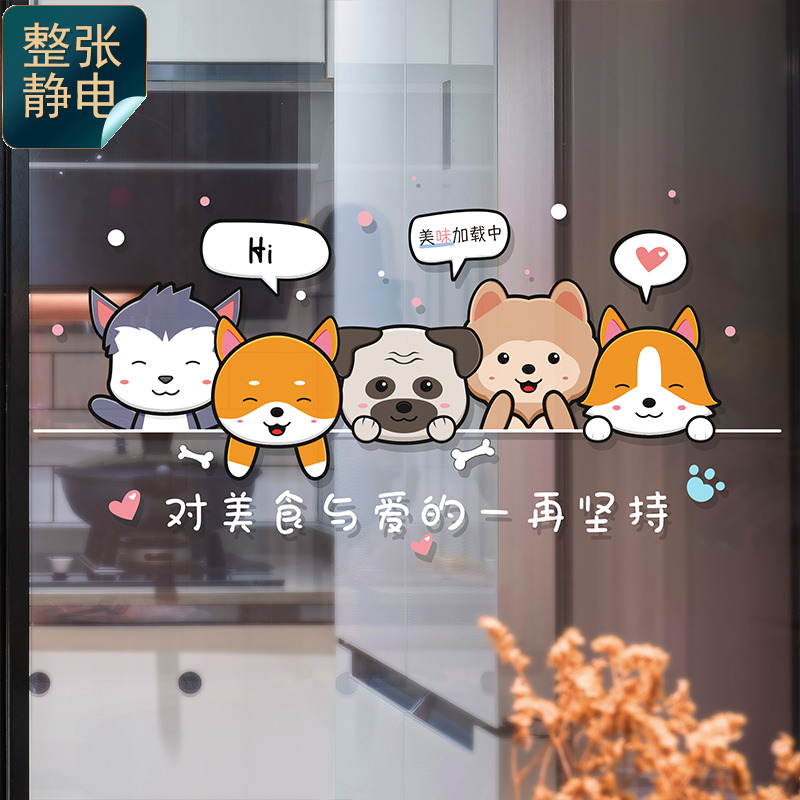 三餐四季阳台提示简约厨房推拉玻璃门防撞贴纸装饰卡通贴画窗花贴