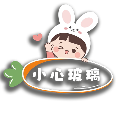 小心玻璃标语静电防撞贴玻璃门