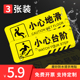 防滑防水小心台阶地滑标识贴纸当心碰头玻璃门顾客止步脚下地贴
