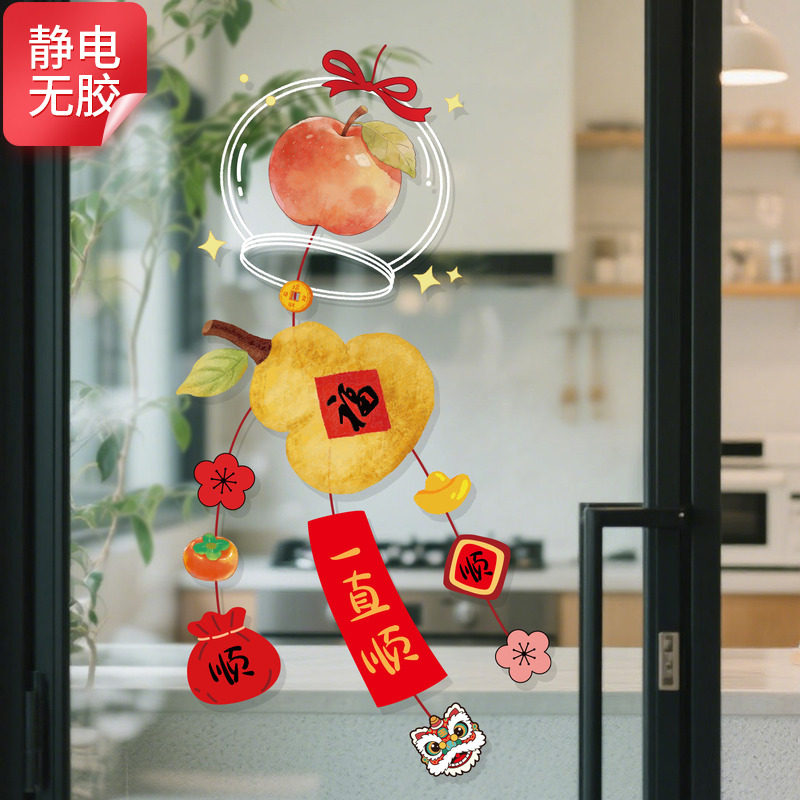新年静电贴春节装饰2026马年厨房玻璃门窗花贴纸贴画乔迁新居布置,家居饰品,软装墙贴,淘宝优惠券,粉丝福利购,淘宝优惠卷