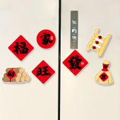 乔迁入宅福字双开门冰箱贴网红装 饰磁吸贴立体入户门对联磁性贴