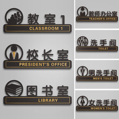 亚克力艺术学校培训机构墙贴门牌