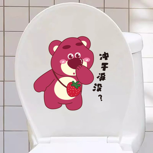 小红书卡通可爱马桶盖装饰贴