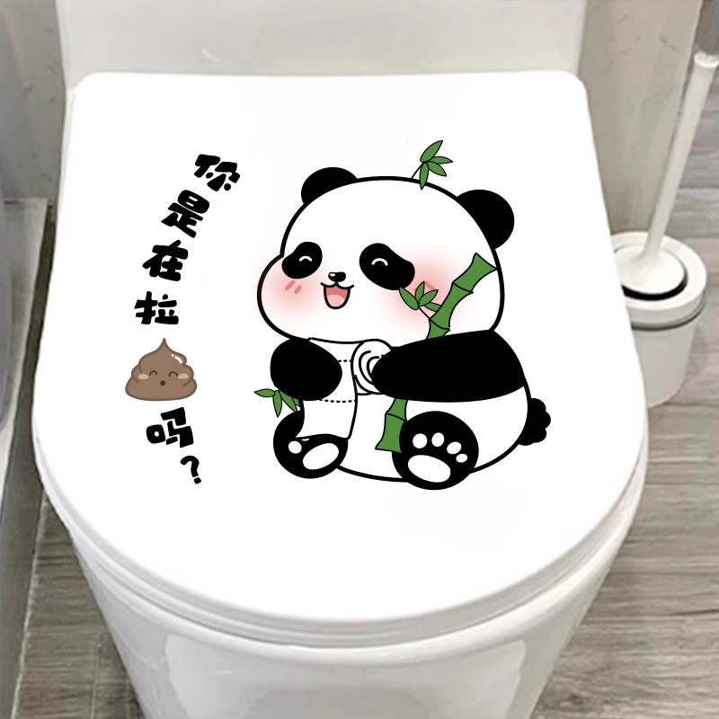 创意卡通马桶贴画卫生间厕所坐便器马桶盖装饰贴膜浴室防水贴纸画图片