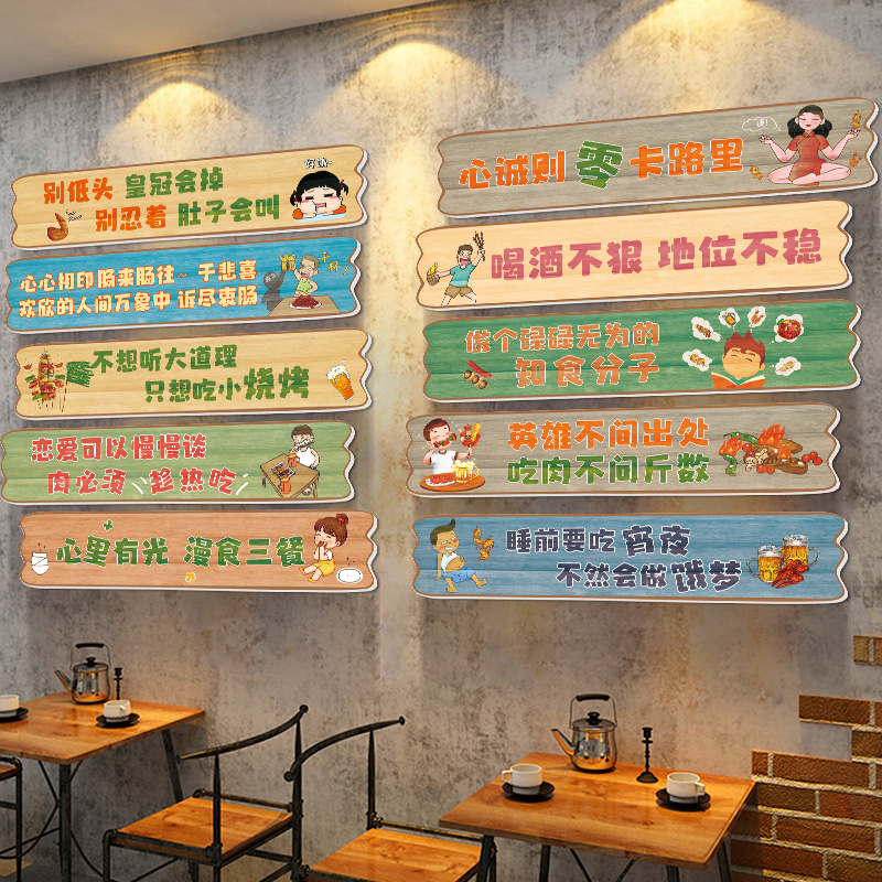 创意壁画餐饮墙面背景装饰品搞笑标语烧烤小龙虾店复古门挂牌件图片