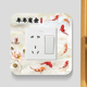 插座美化边框套轻奢创意装 饰套防水开关保护套年年有余开关墙贴