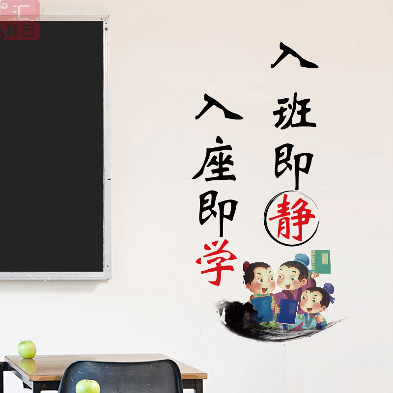 学校托管教室班级建设标饰墙贴