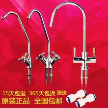 沁园净水器水龙头RO185配件纯水机2分双水龙头通用鹅颈龙头包邮
