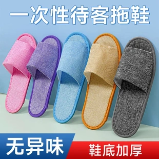 防滑 拍一双发二双 酒店一次性拖鞋 居家待客