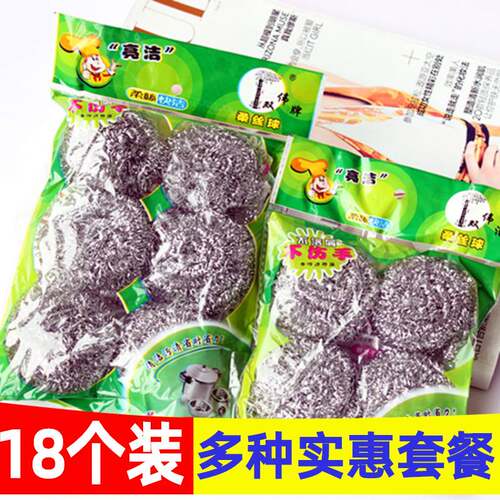 钢丝球不锈钢清洁球家用厨房洗碗钢丝球钢丝棉碗刷锅铁丝球清洁刷