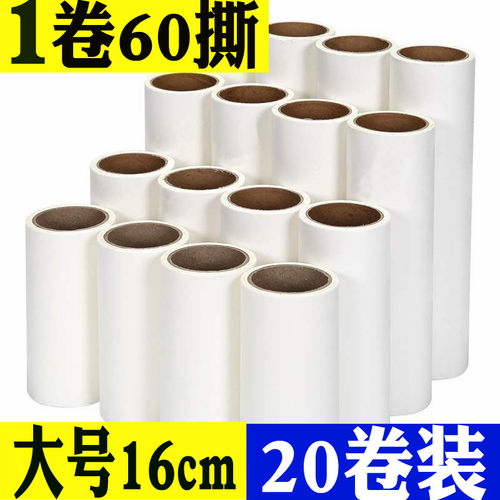 可撕式滚筒粘毛纸16cm猫咪卷纸
