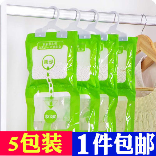 可挂式防潮剂衣柜防霉除湿剂吸湿剂吸湿袋室内防潮袋干燥剂5袋