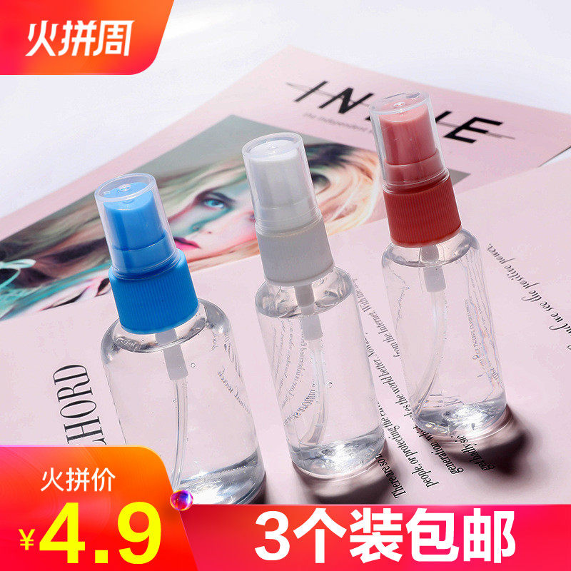 化妆小喷壶 30/50/100ml喷雾瓶 便携补水细雾喷瓶卡通小喷瓶透明T