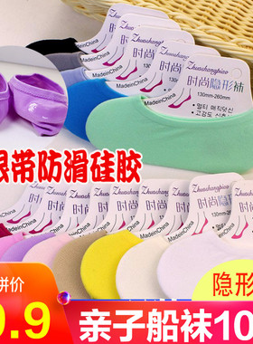 隐形袜子少女孩纯浅口防滑硅胶船袜拖床袜底黑色超薄款夏季