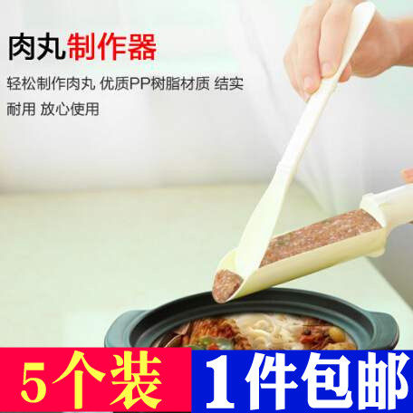 创意做肉丸子的神器肉圆制作器小工具炸厨房模具虾滑氽丸肉丸家用